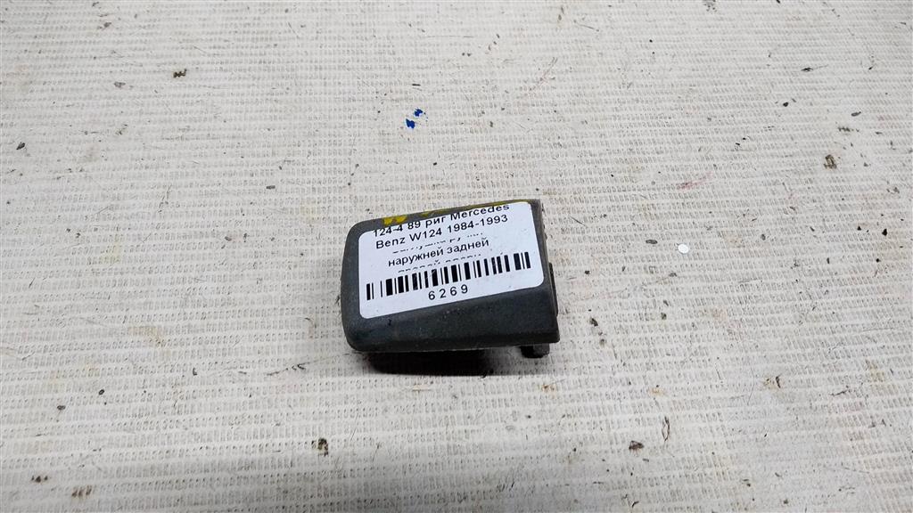 Mercedes-Benz E-класс W124/S124/C124/A124 (1984—1997) для Заглушка ручки наружней задней правой