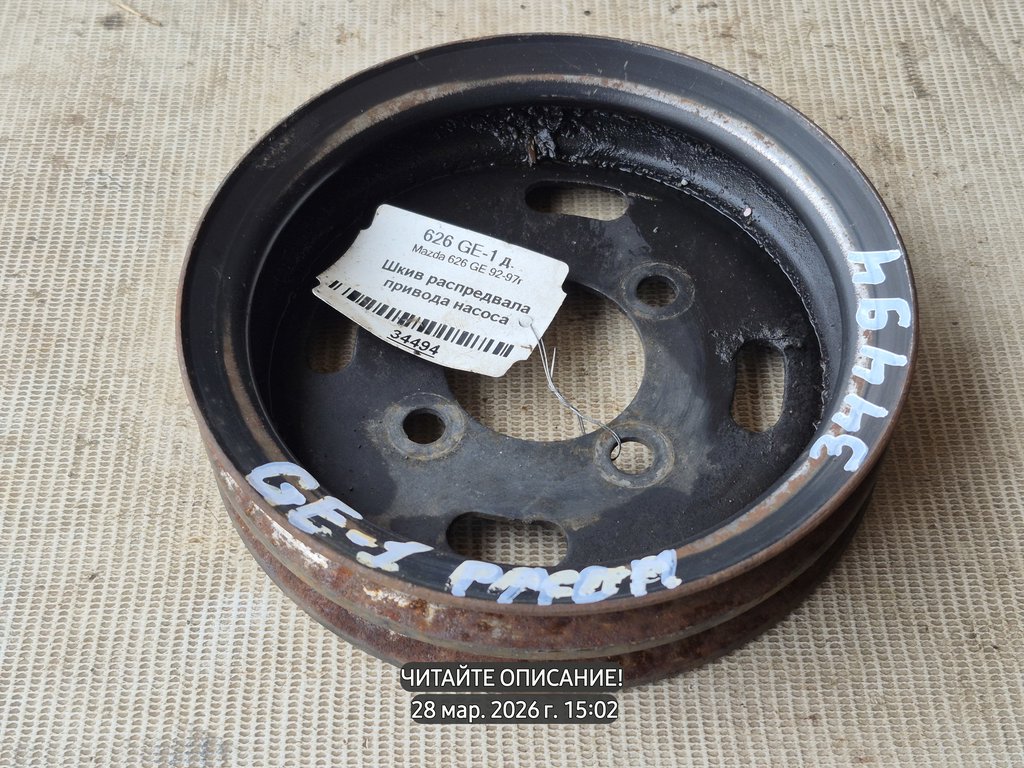 Mazda 626 GE (1991—1997) для Шкив распредвала привода насоса