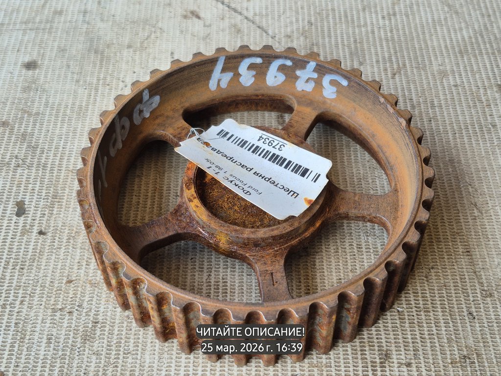 Ford Focus I (1998—2004) для Шестерня распредвала