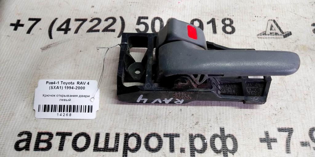 Toyota RAV4 II (2000—2003) для Крючок двери левой