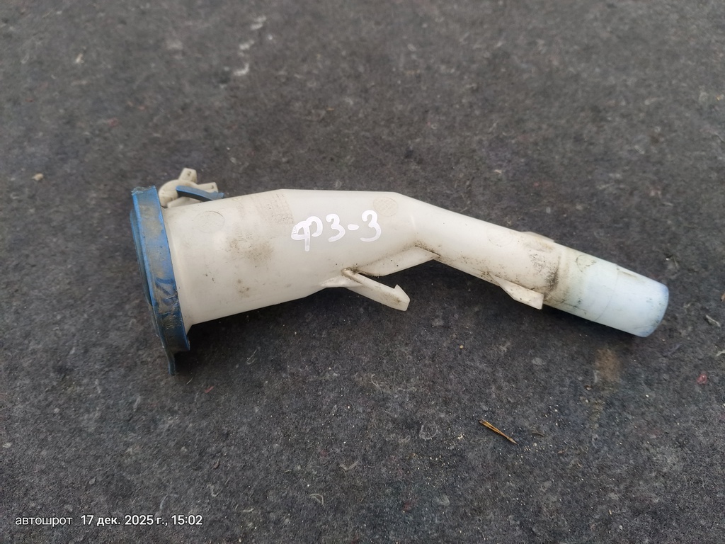 Ford Focus III (2011—2015) для Горловина бачка омывателя