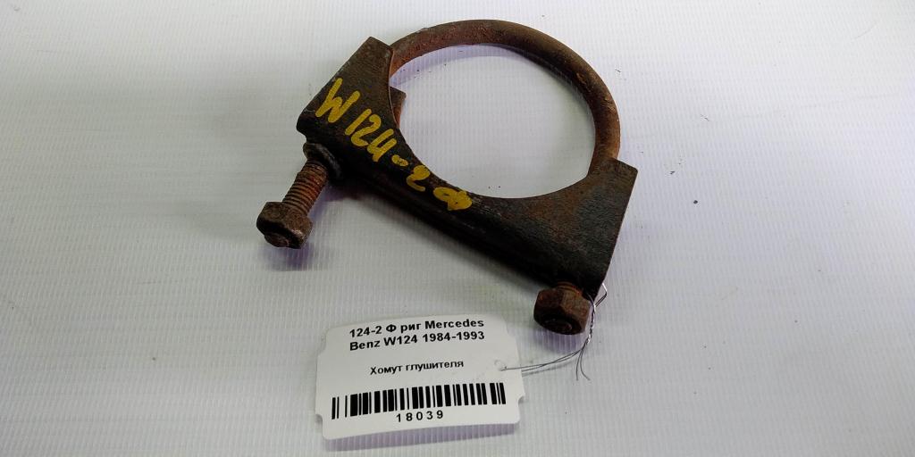 Mercedes-Benz E-класс W124/S124/C124/A124 (1984—1997) для Хомут глушителя