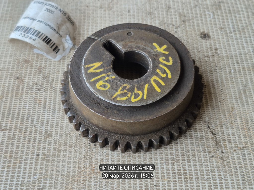 Nissan Almera N16 (2000—2003) для Шестерня распредвала