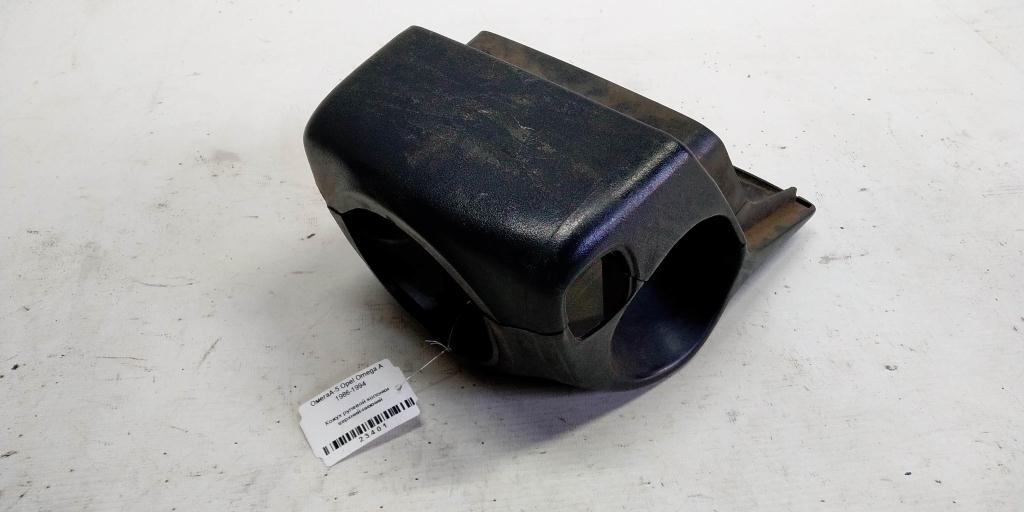 Opel Omega A (1984—1994) для Кожух рулевой колонки км-т