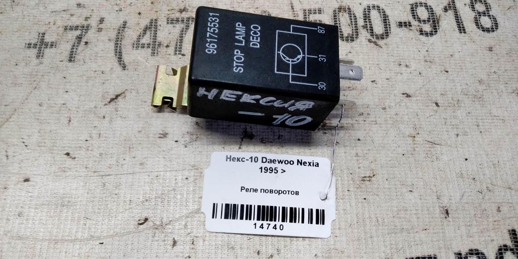 Daewoo Nexia I (1995—2008) для Реле поворотов