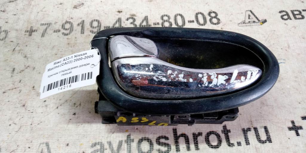 Nissan Maxima A33 (1999—2006) для Крючок двери левой
