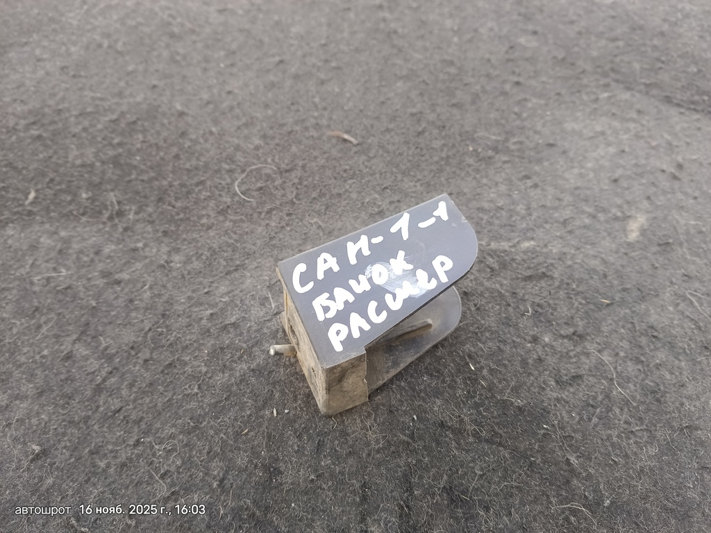 Nissan Sunny B14 (1994—1999) для Кронштейн бачка расширительного