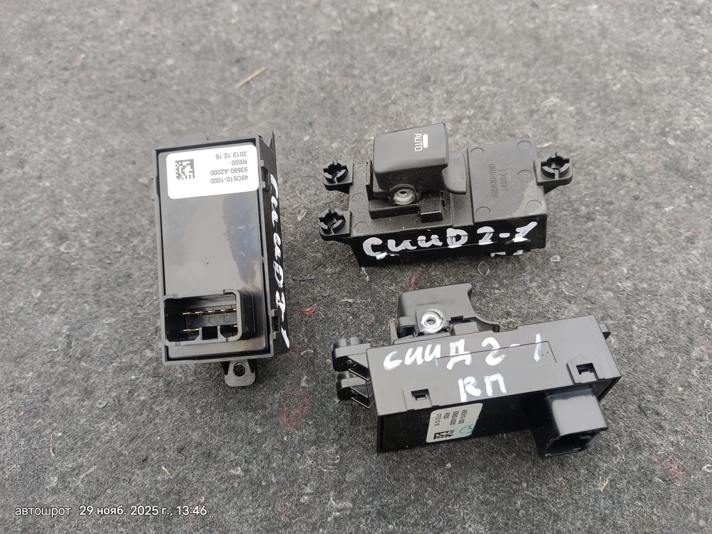 KIA Ceed JD (2012—2015) для Кнопка ЭСП