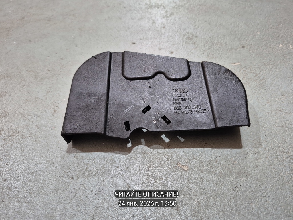 Audi A4 B6 (2000—2006) для Крышка