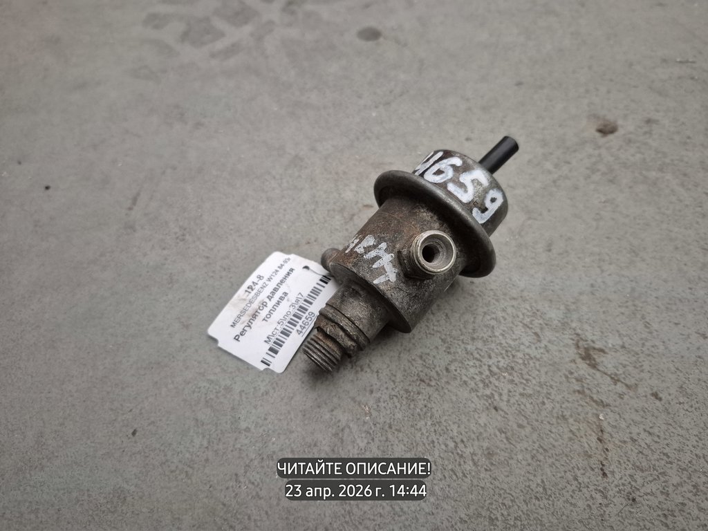 Mercedes-Benz E-класс W124/S124/C124/A124 (1984—1997) для Регулятор давления топлива