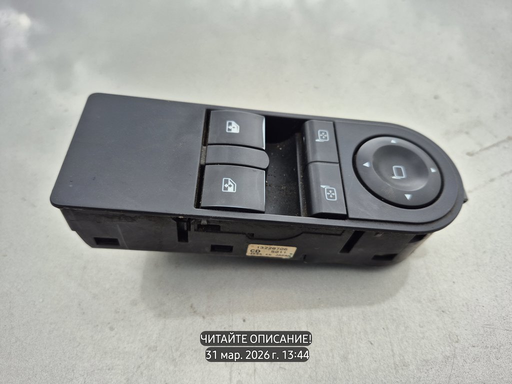 Opel Astra H (2004—2007) для Блок кнопок ЭСП