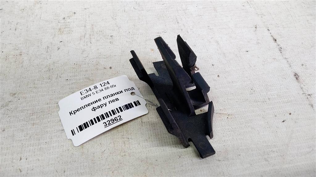 BMW 5 серия E34 (1988—1996) для Крепление планки под фару левую