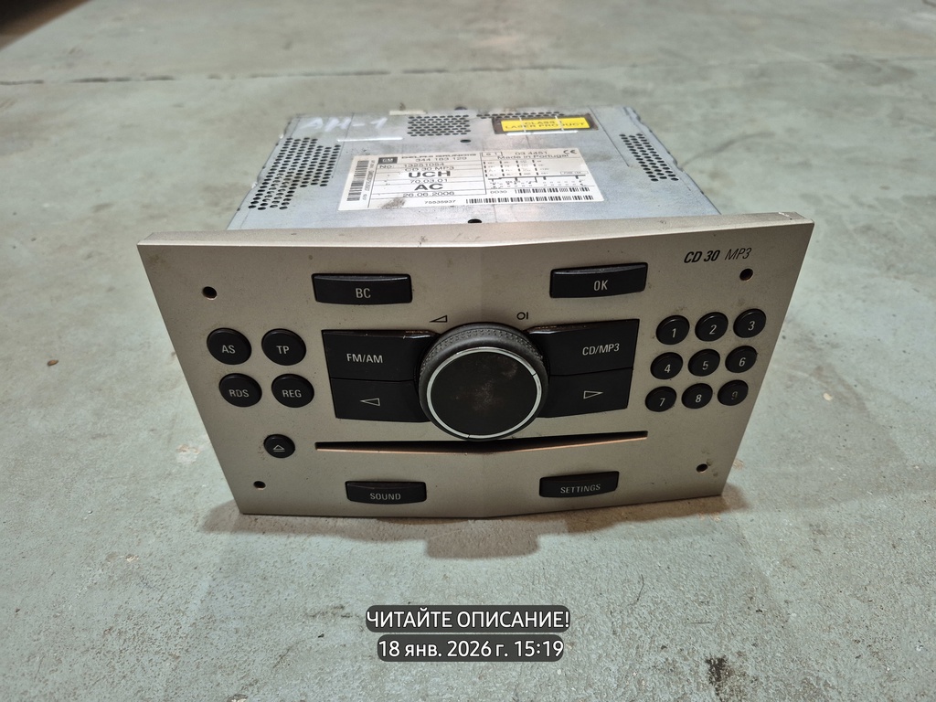 Opel Astra H (2004—2007) для Магнитола