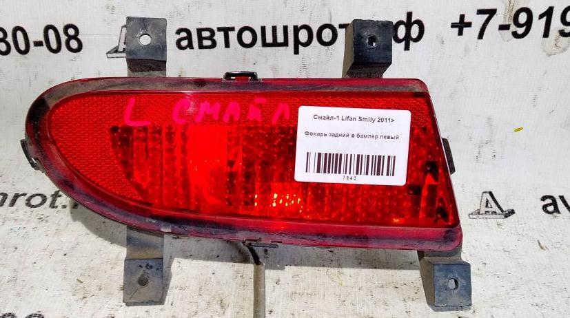 Lifan Smily (320) 320 (2008—2015) для Фонарь задний в бампер левый