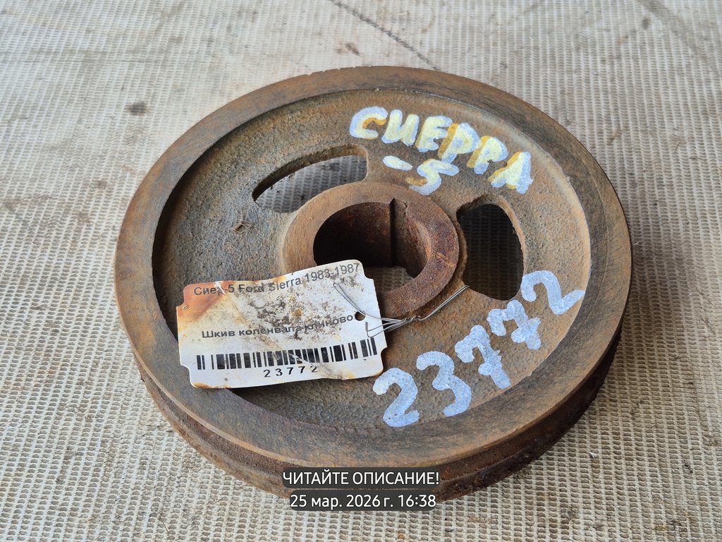 Ford Sierra I рестайлинг (1987—1993) для Шкив коленвала клиновой