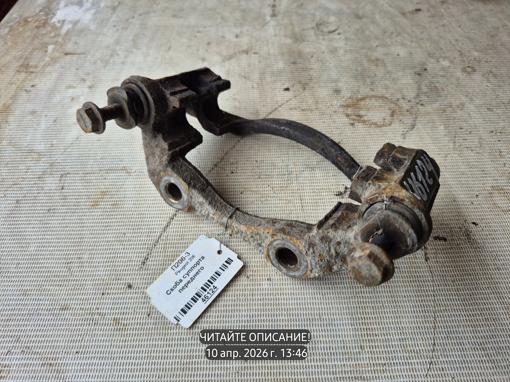 Peugeot 206 I (1998—2012) для Скоба суппорта переднего