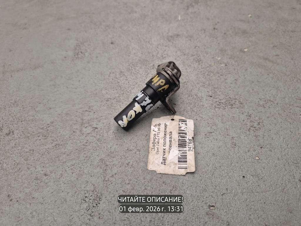 Opel Zafira A (1999—2003) для Датчик коленвала