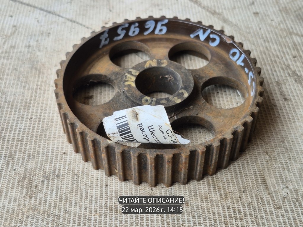 Audi 100 C3 (1982—1988) для Шестерня распредвала