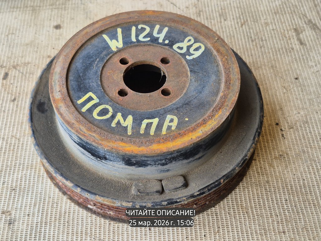 Mercedes-Benz E-класс W124/S124/C124/A124 (1984—1997) для Шкив насоса водяного помпы