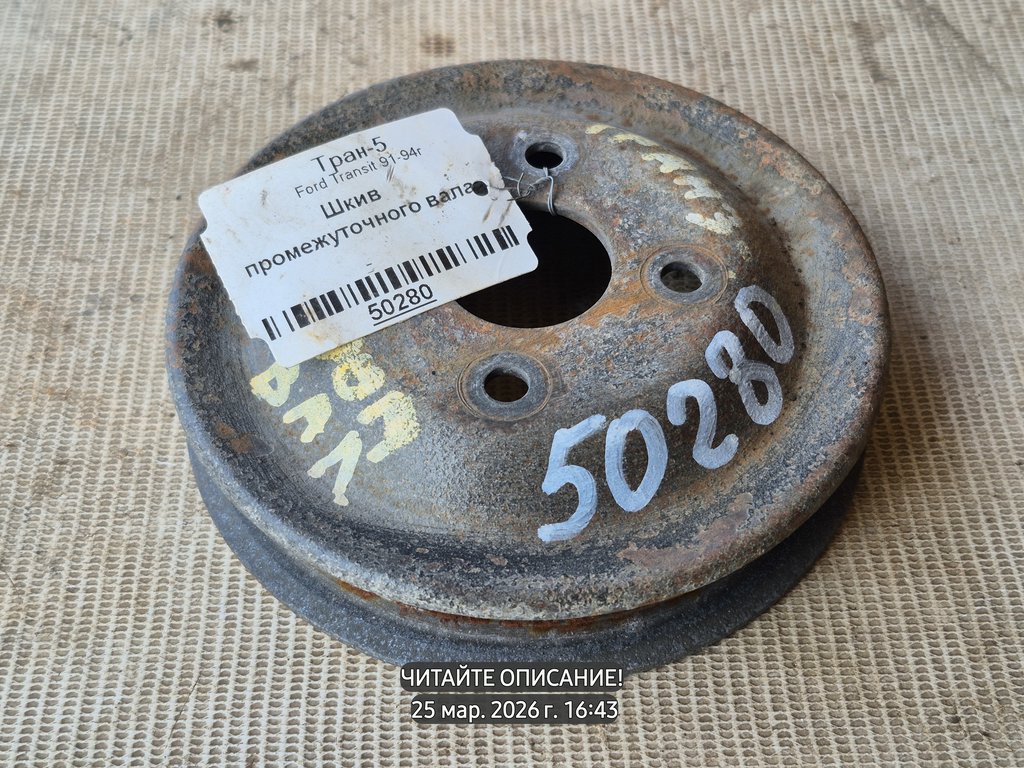 Ford Transit IV (1986—1994) для Шкив промежуточного вала