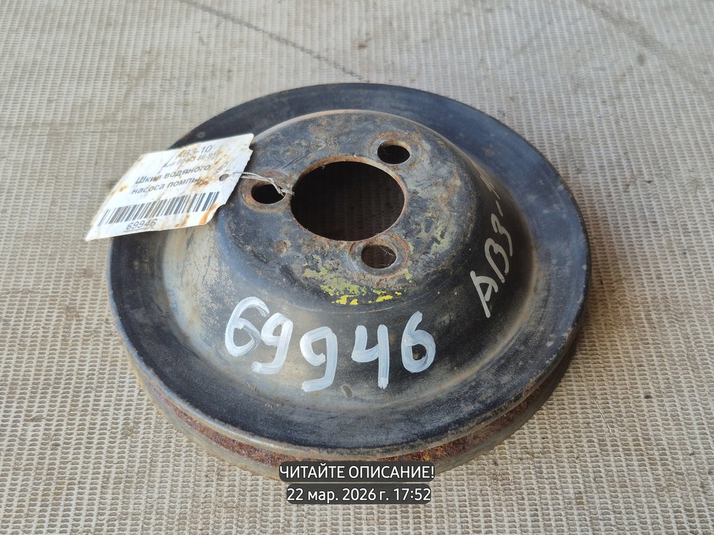 Audi 80 B3 (1986—1991) для Шкив насоса водяного помпы