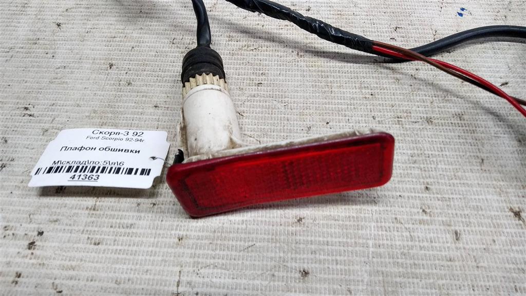 Ford Scorpio I (1985—1994) для Плафон обшивки