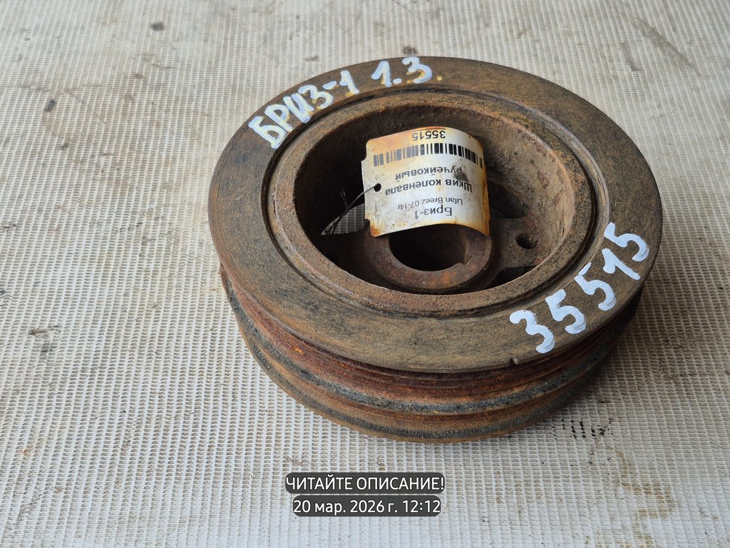 Lifan Breez (520) 520 (2005—2014) для Шкив коленвала ручейковый