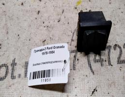 Кнопка ЭСП для Ford Granada II (1977—1985)  запчасти бу