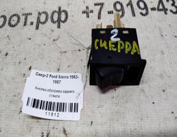 Кнопка обогрева стекла заднего для Ford Sierra I (1982—1989)  запчасти бу