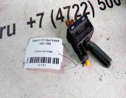 Кнопка света фар для Opel Kadett D (1979—1984)  запчасти бу