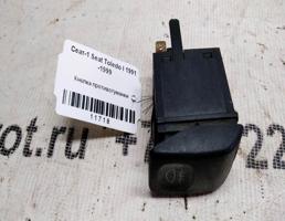 Кнопка ПТФ для Seat Toledo I (1991—1999)  запчасти бу