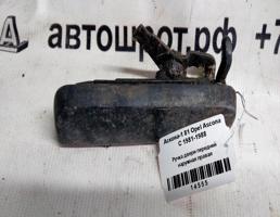 Ручка двери наружная передней правой для Opel Ascona C (1981—1988)  запчасти бу