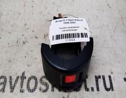 Кнопка аварийной сигнализации для Opel Astra G (1998—2009)  запчасти бу