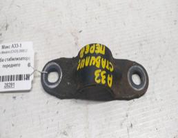 Скоба стабилизатора переднего для Nissan Maxima A33 (1999—2006)  запчасти бу