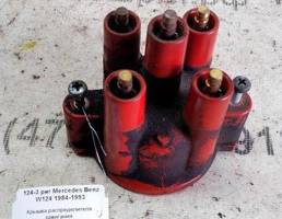 Крышка трамблера для Mercedes-Benz E-класс W124/S124/C124/A124 (1984—1997)  запчасти бу