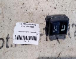 Кнопка обогрева сидений для Mercedes-Benz S-класс W140 (1991—1998)  запчасти бу