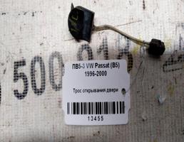 Трос двери для VOLKSWAGEN Passat B5  запчасти бу