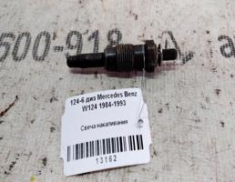 Свеча накаливания для Mercedes-Benz E-класс W124/S124/C124/A124 (1984—1997)  запчасти бу