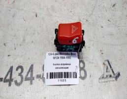 Кнопка аварийной сигнализации для Mercedes-Benz E-класс W124/S124/C124/A124 (1984—1997)  запчасти бу