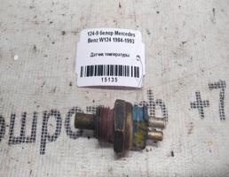 Датчик температуры для Mercedes-Benz E-класс W124/S124/C124/A124 (1984—1997)  запчасти бу