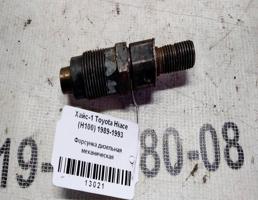 Форсунка дизельная механическая для Toyota Hiace H100 (1989—2004)  запчасти бу