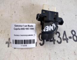 Кнопка ЭСП для Mazda Capella GF (1997—2002)  запчасти бу