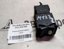 Кнопка обогрева стекла заднего для Mercedes-Benz W123 W123/V123/C123/S123 (1975—1986)  запчасти бу