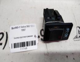 Кнопка ПТФ для Volvo 960 90-97г  запчасти бу