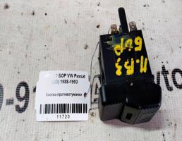 Кнопка ПТФ для VOLKSWAGEN Passat B3 (1988—1993)  запчасти бу