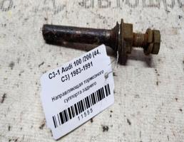 Направляющая суппорта тормозного заднего для Audi 100 C3 рестайлинг (1988—1991)  запчасти бу