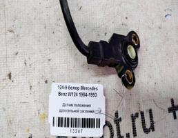 Датчик дроссельной заслонки для Mercedes-Benz E-класс W124/S124/C124/A124 (1984—1997)  запчасти бу
