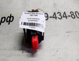 Кнопка аварийной сигнализации для Opel Ascona C (1981—1988)  запчасти бу