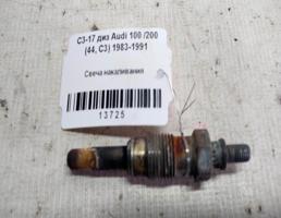 Свеча накаливания для Audi 100 С3  запчасти бу