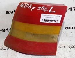 Фонарь задний левый для Opel Astra F (1991—2005)  запчасти бу